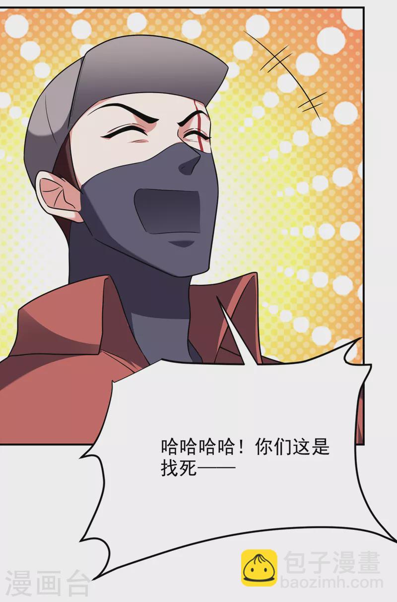 第271话 这次他插翅难逃！-第275话