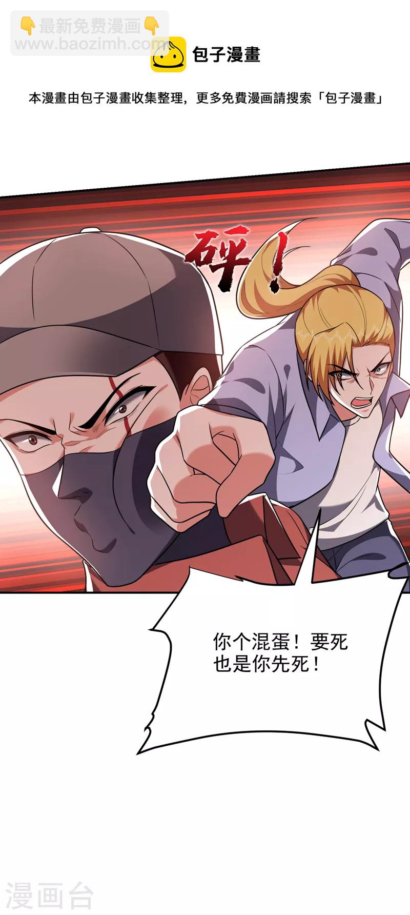 第271话 这次他插翅难逃！-第275话
