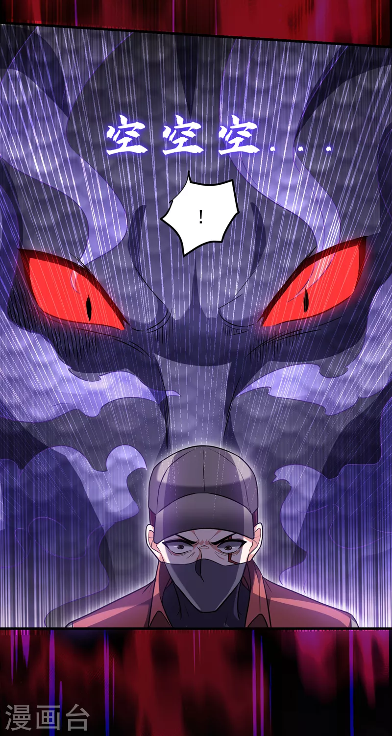 第271话 这次他插翅难逃！-第275话