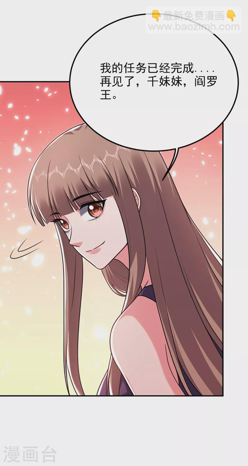 第271话 这次他插翅难逃！-第275话