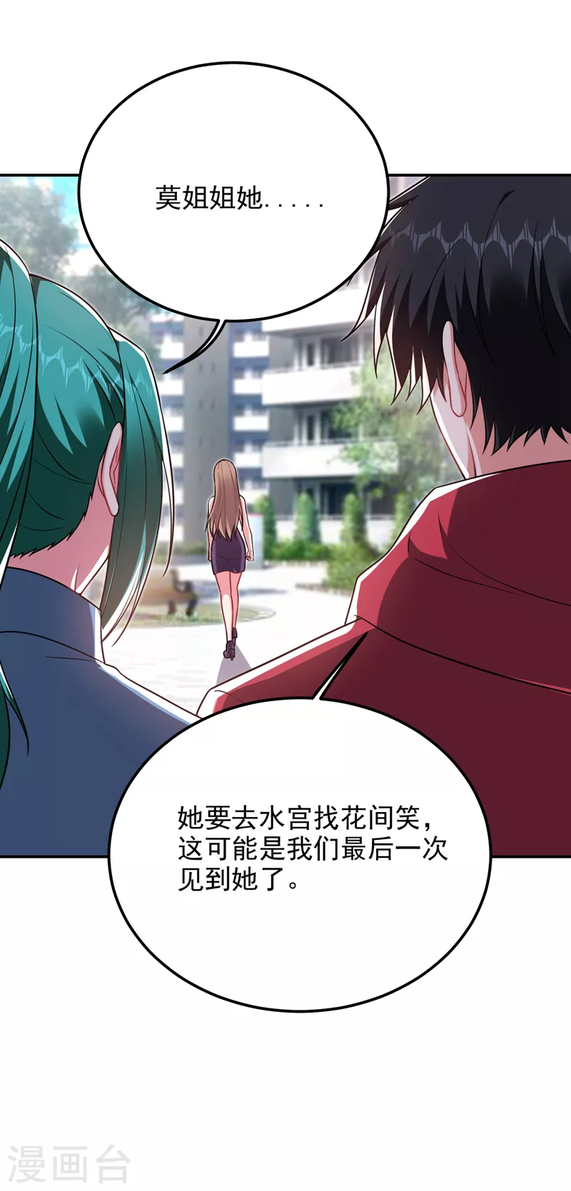 第271话 这次他插翅难逃！-第275话