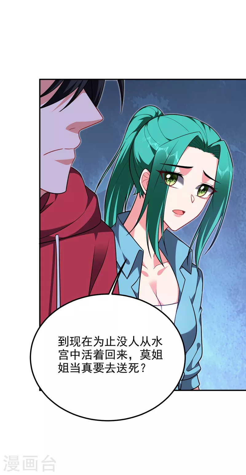 第271话 这次他插翅难逃！-第275话