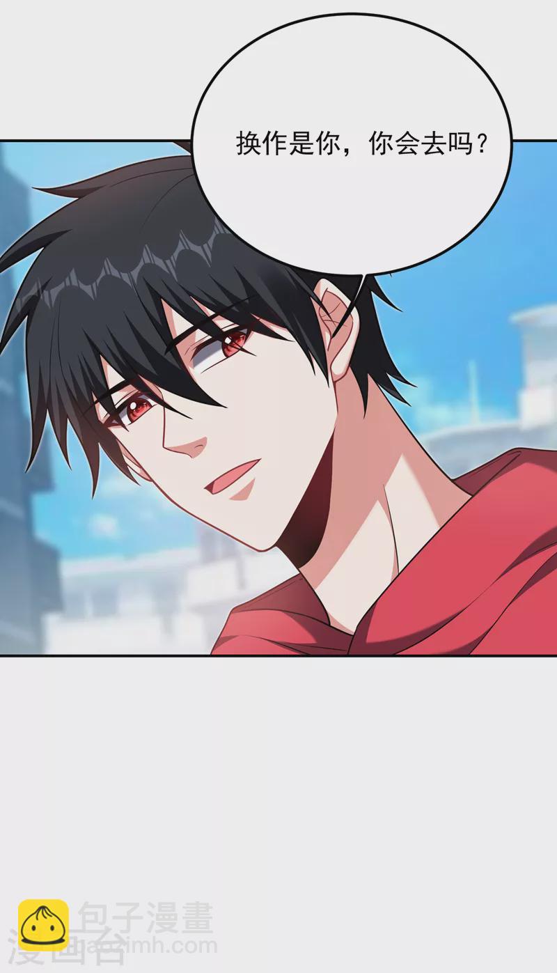 第271话 这次他插翅难逃！-第275话