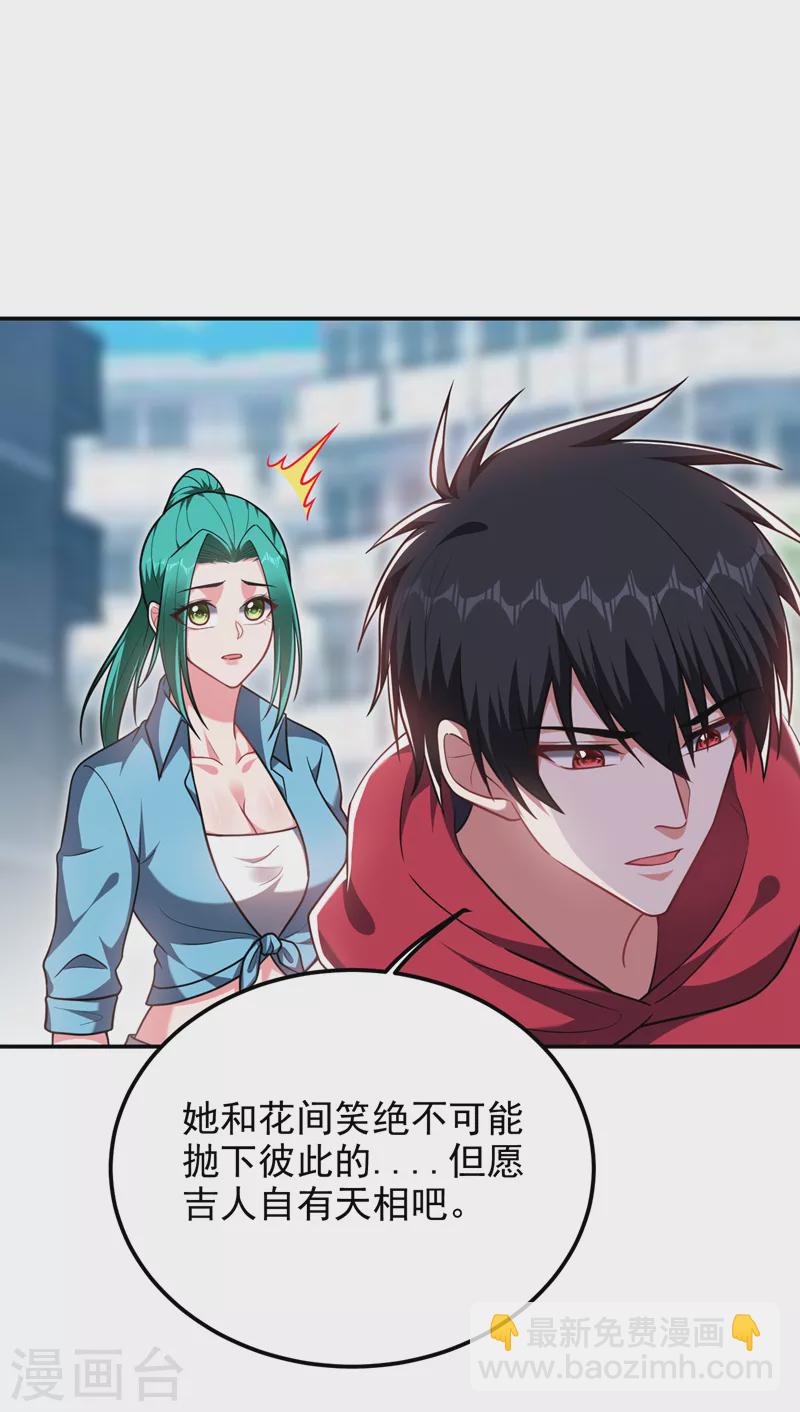 第271话 这次他插翅难逃！-第275话