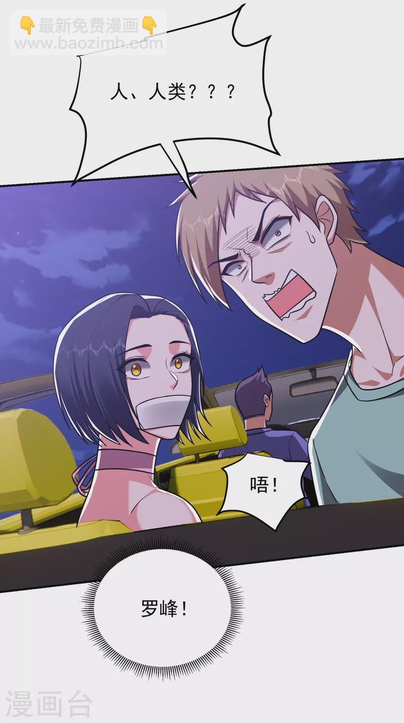 第273话 白家有内鬼？！-第277话