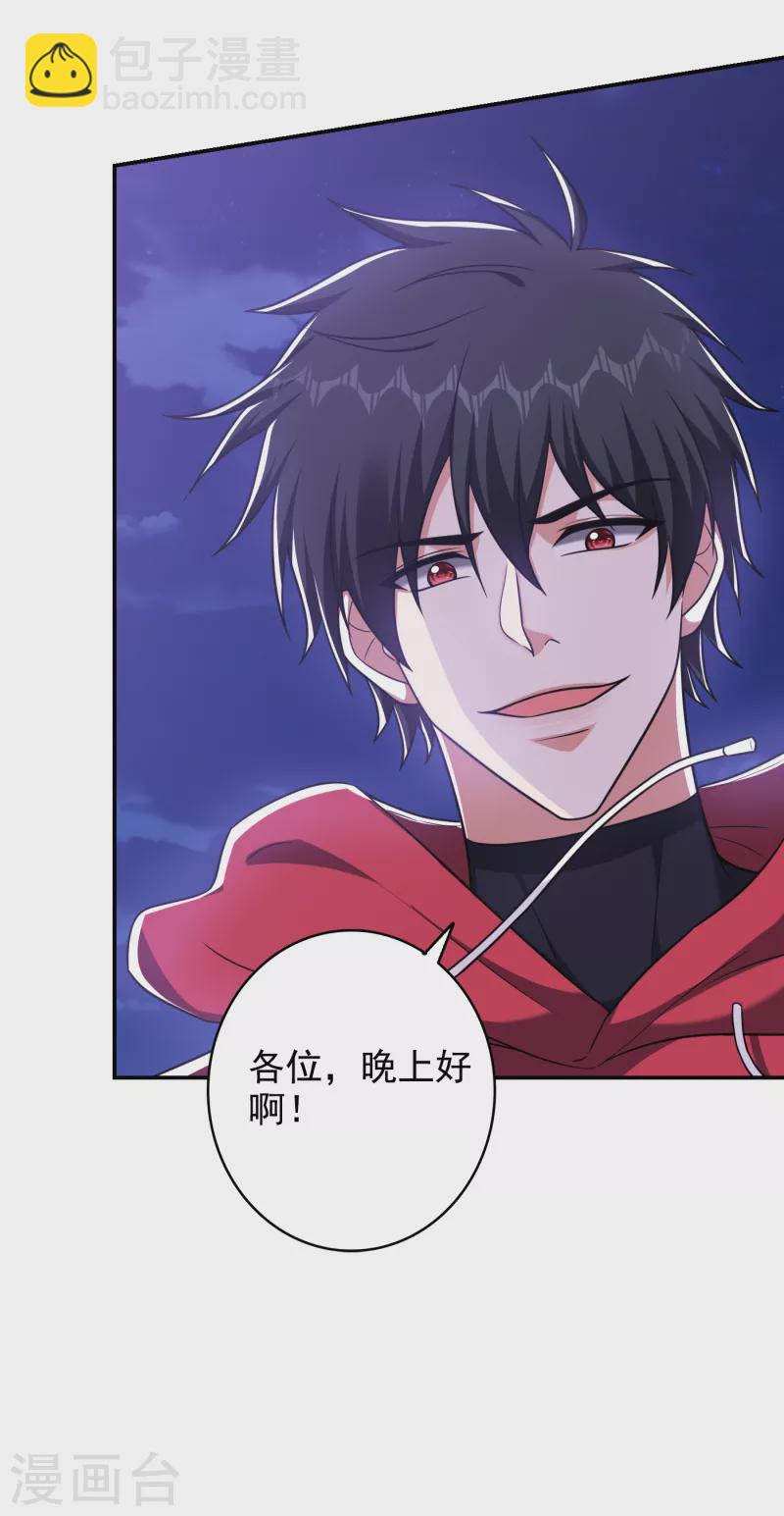第273话 白家有内鬼？！-第277话