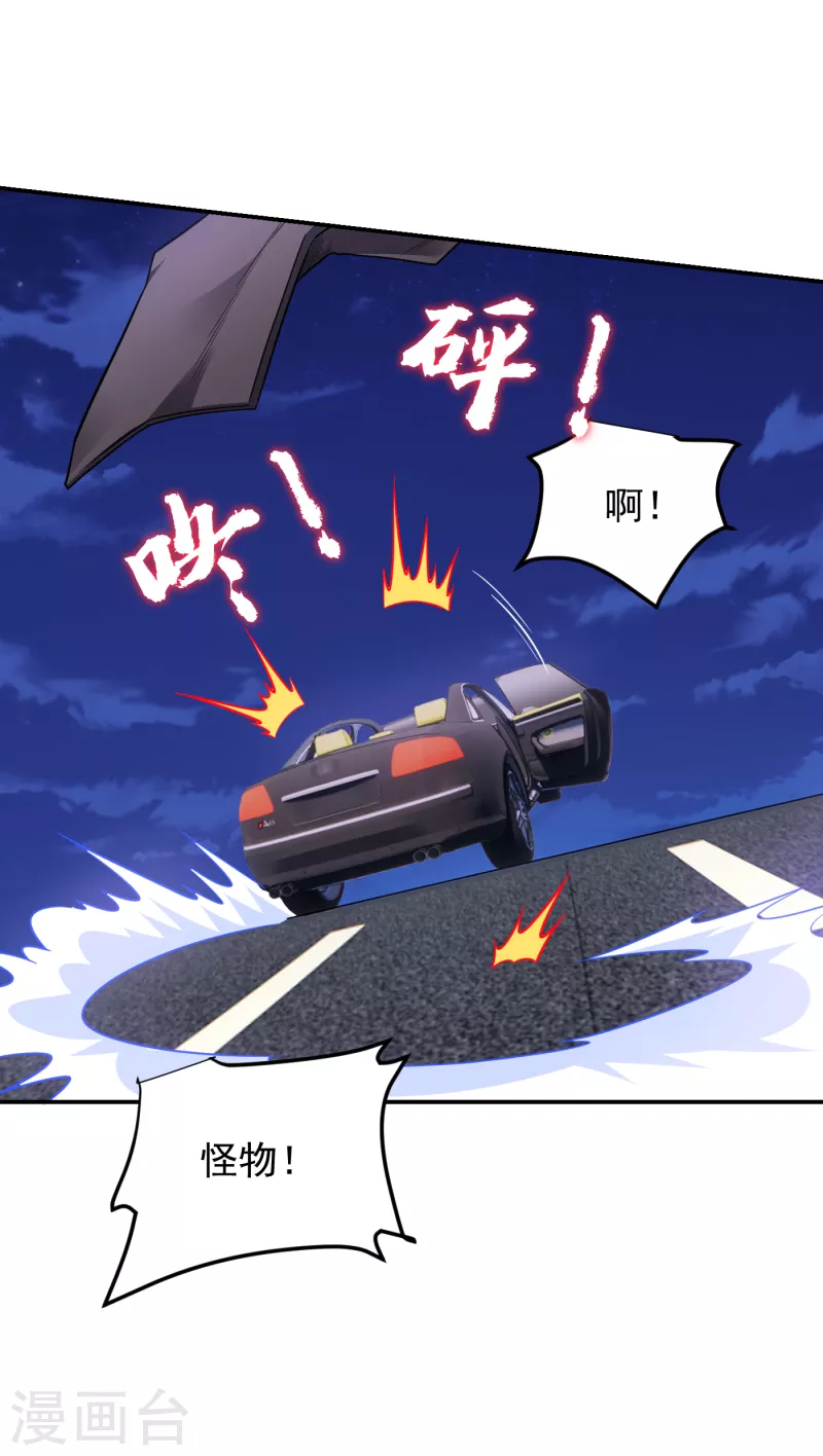 第273话 白家有内鬼？！-第277话