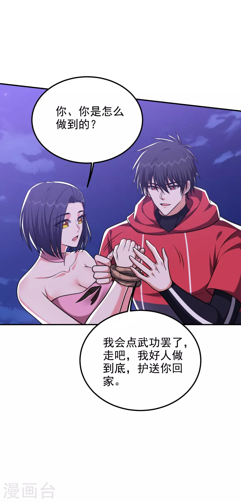 第273话 白家有内鬼？！-第277话