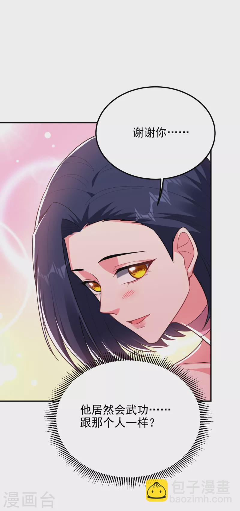 第273话 白家有内鬼？！-第277话