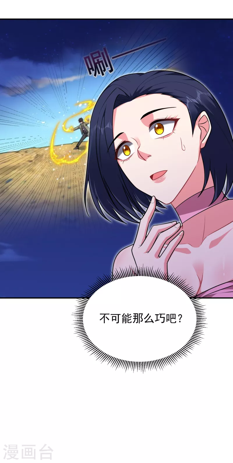 第273话 白家有内鬼？！-第277话