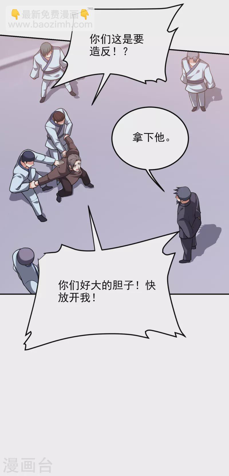 第273话 白家有内鬼？！-第277话