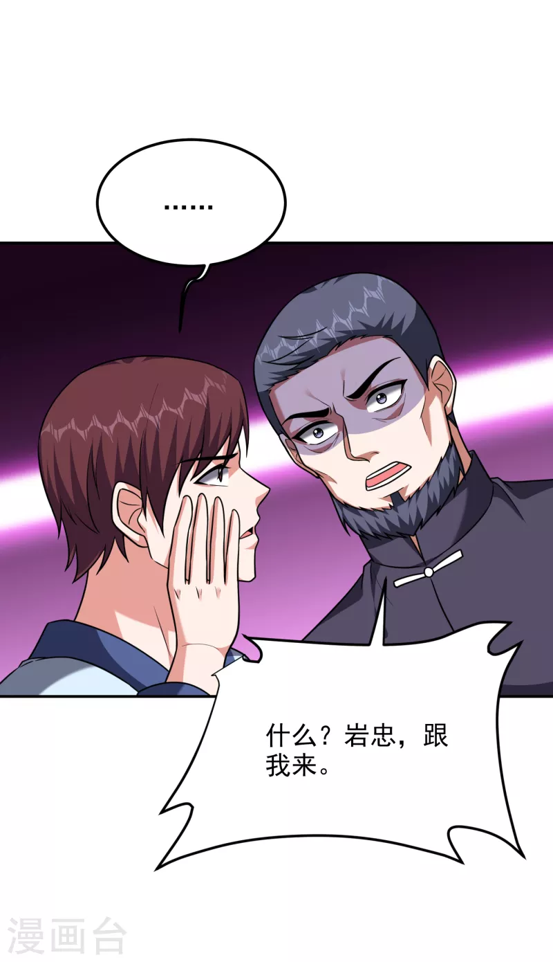 第273话 白家有内鬼？！-第277话