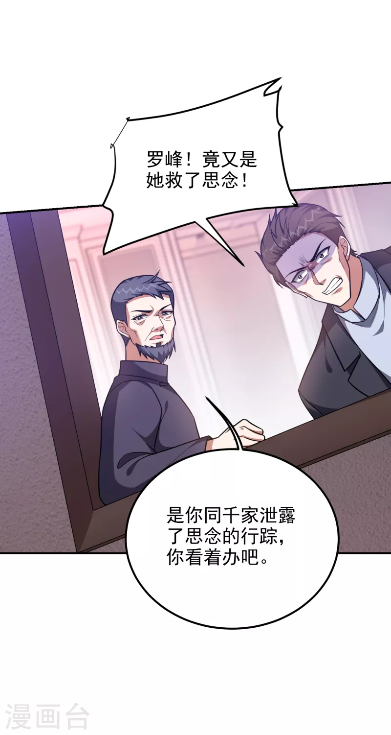 第273话 白家有内鬼？！-第277话