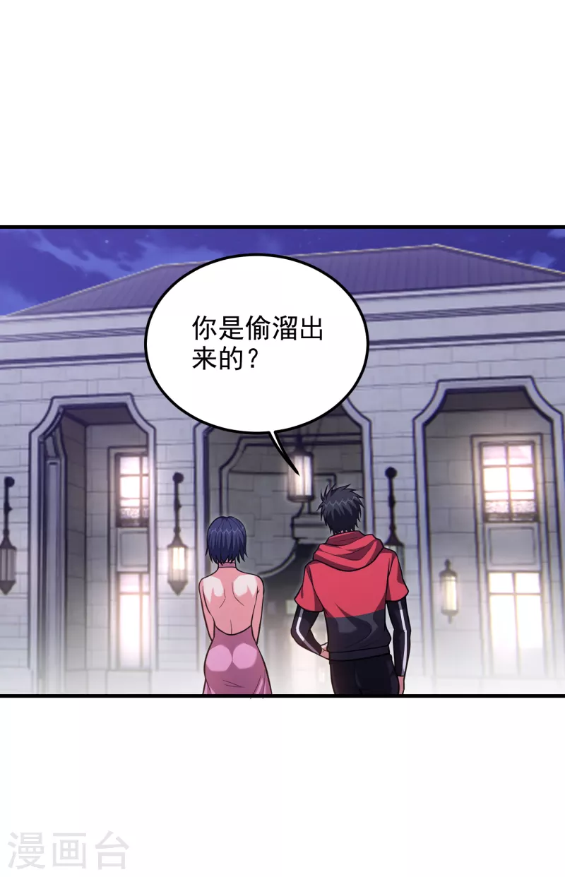 第273话 白家有内鬼？！-第277话