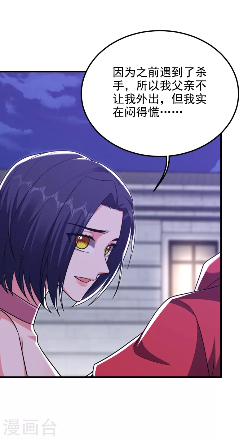 第273话 白家有内鬼？！-第277话