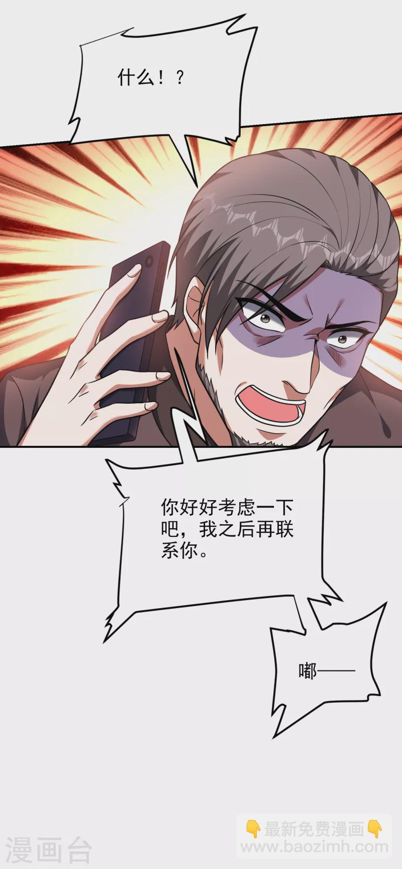 第273话 白家有内鬼？！-第277话