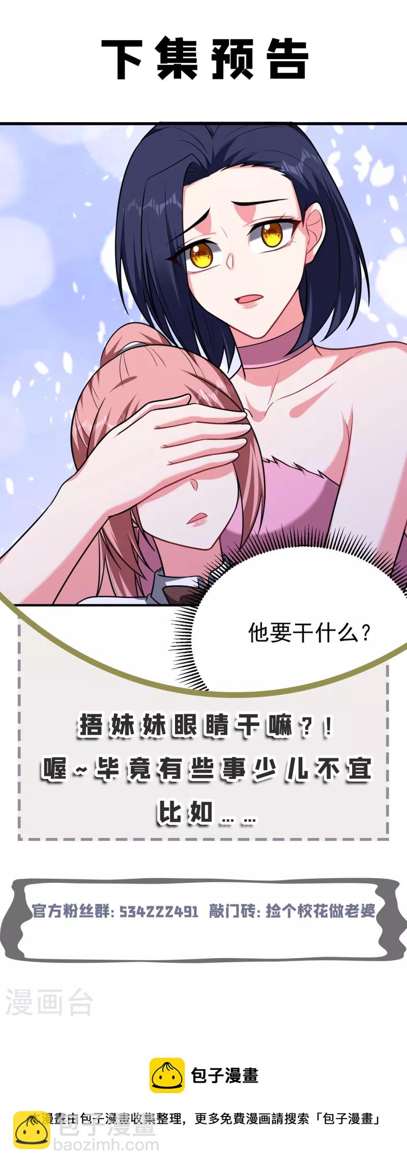 第273话 白家有内鬼？！-第277话