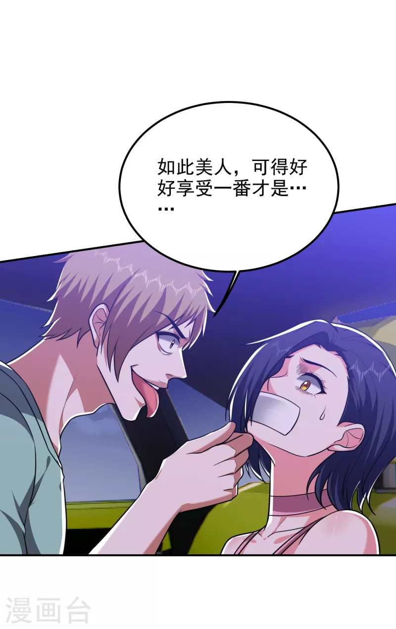 第273话 白家有内鬼？！-第277话