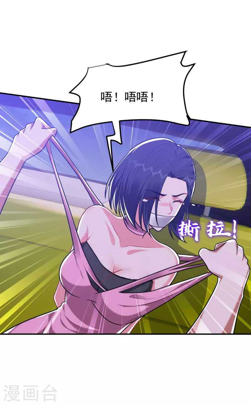 第273话 白家有内鬼？！-第277话