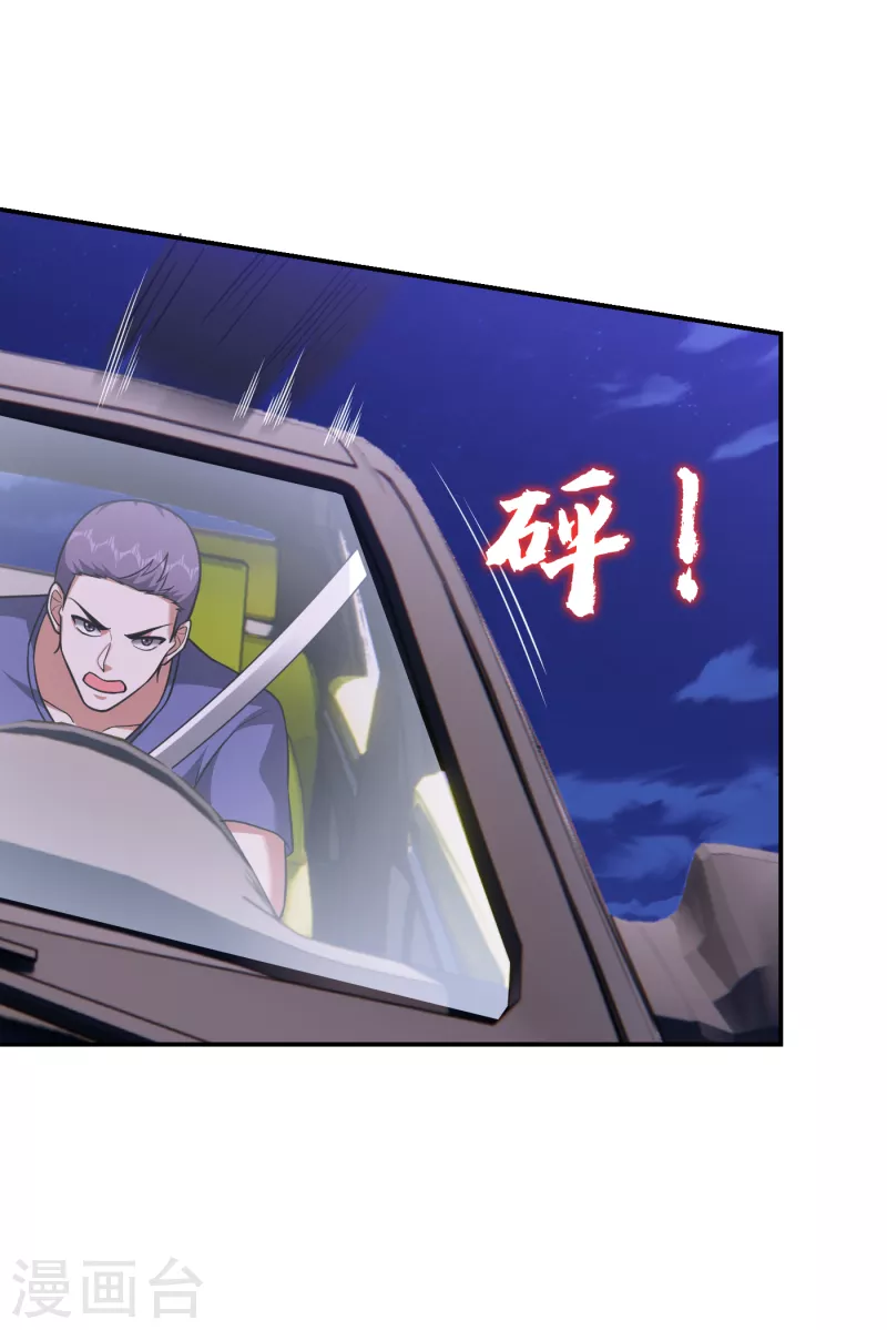 第273话 白家有内鬼？！-第277话