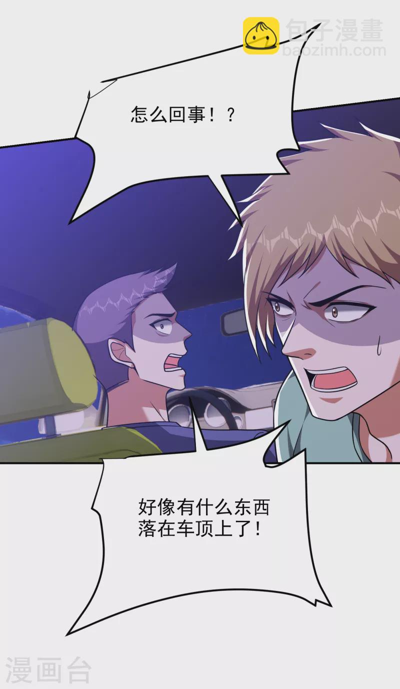 第273话 白家有内鬼？！-第277话