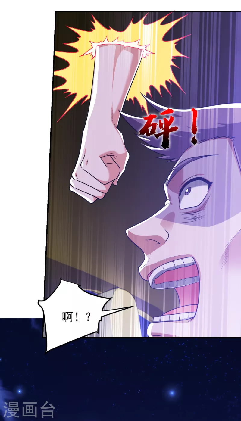 第273话 白家有内鬼？！-第277话