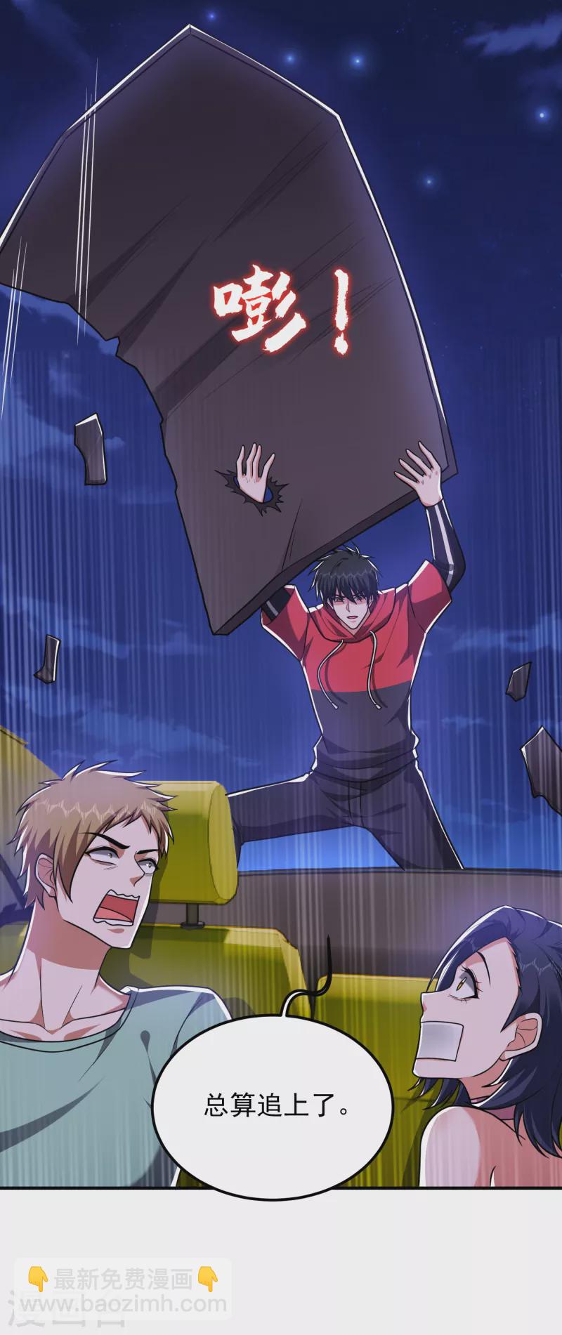 第273话 白家有内鬼？！-第277话