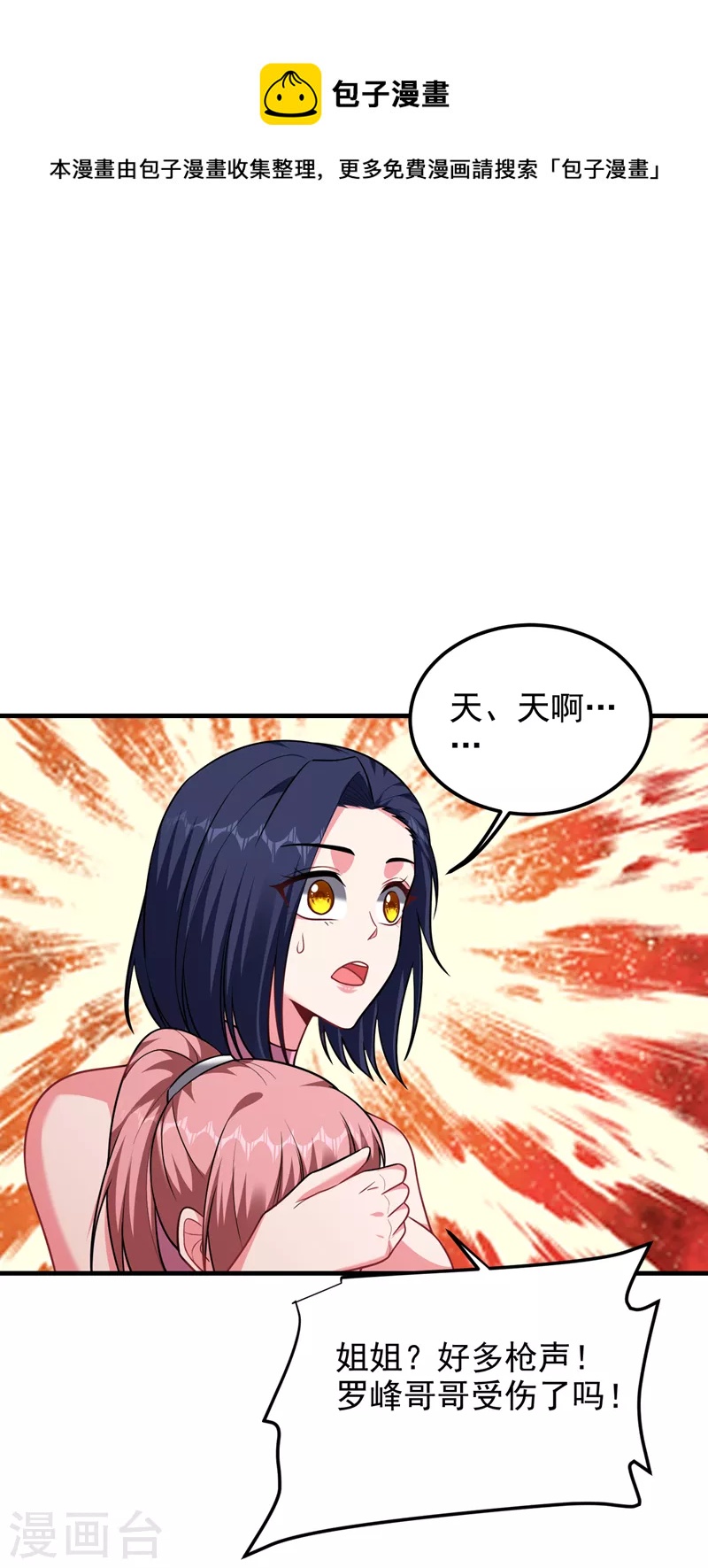 第275话 愿意以身相许？！-第279话