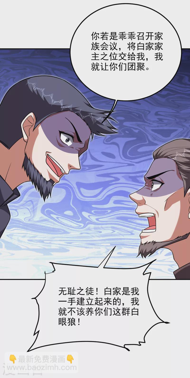 第275话 愿意以身相许？！-第279话