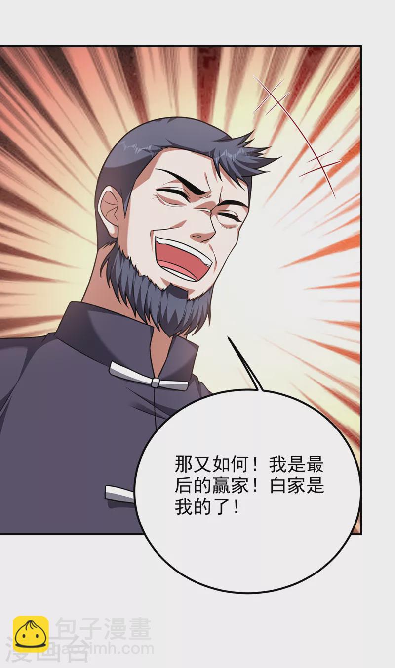 第275话 愿意以身相许？！-第279话