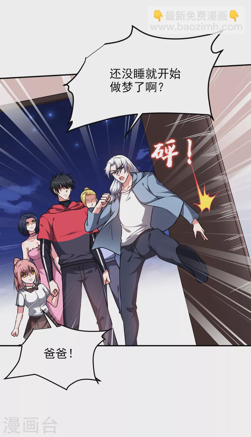 第275话 愿意以身相许？！-第279话
