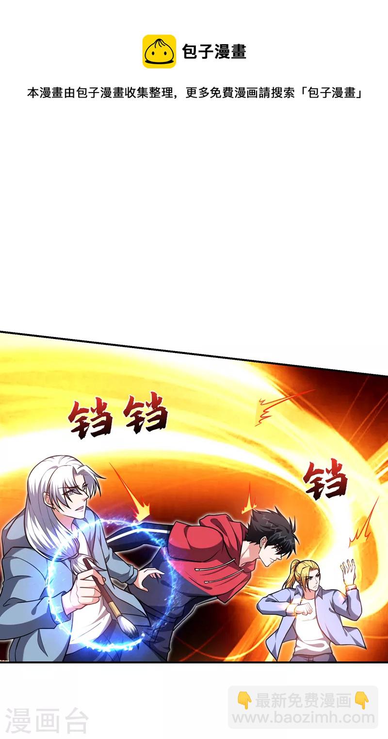 第275话 愿意以身相许？！-第279话