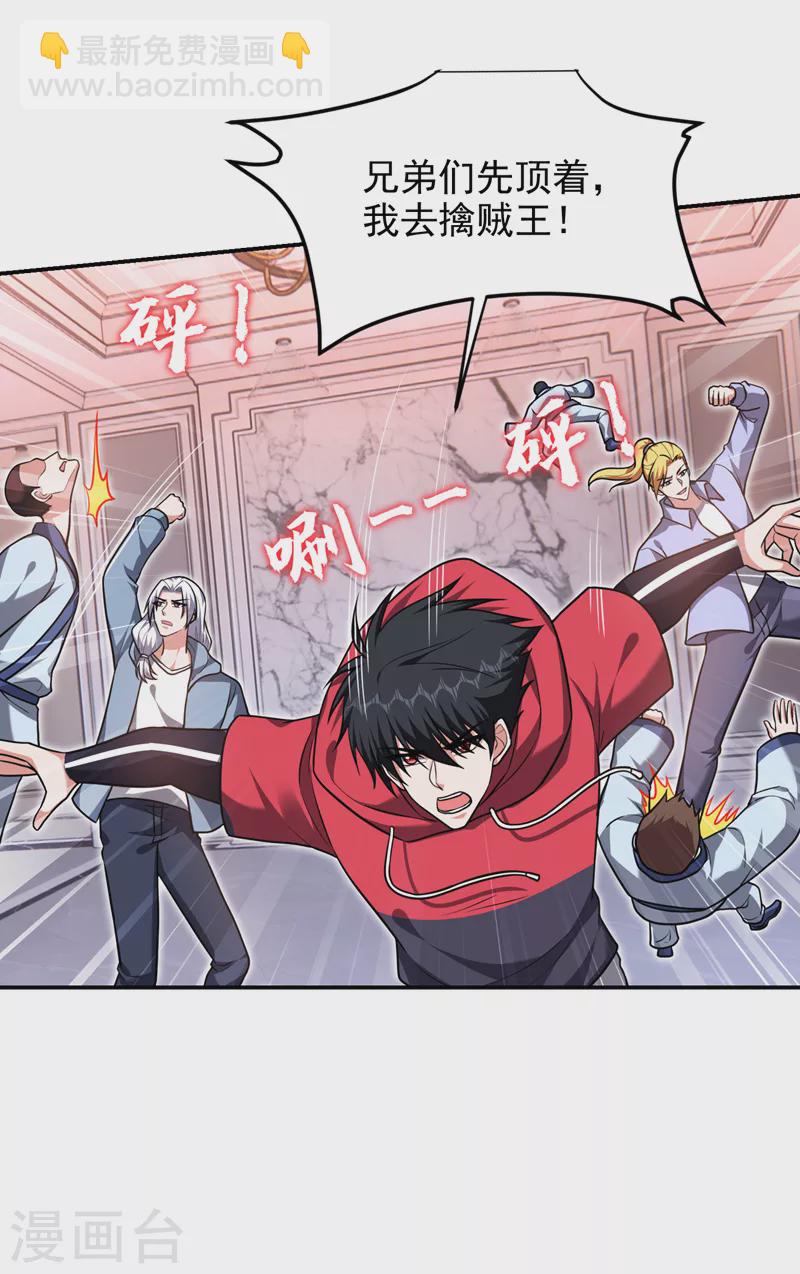 第275话 愿意以身相许？！-第279话