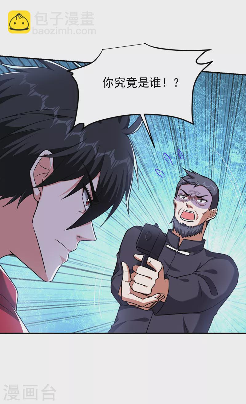 第275话 愿意以身相许？！-第279话