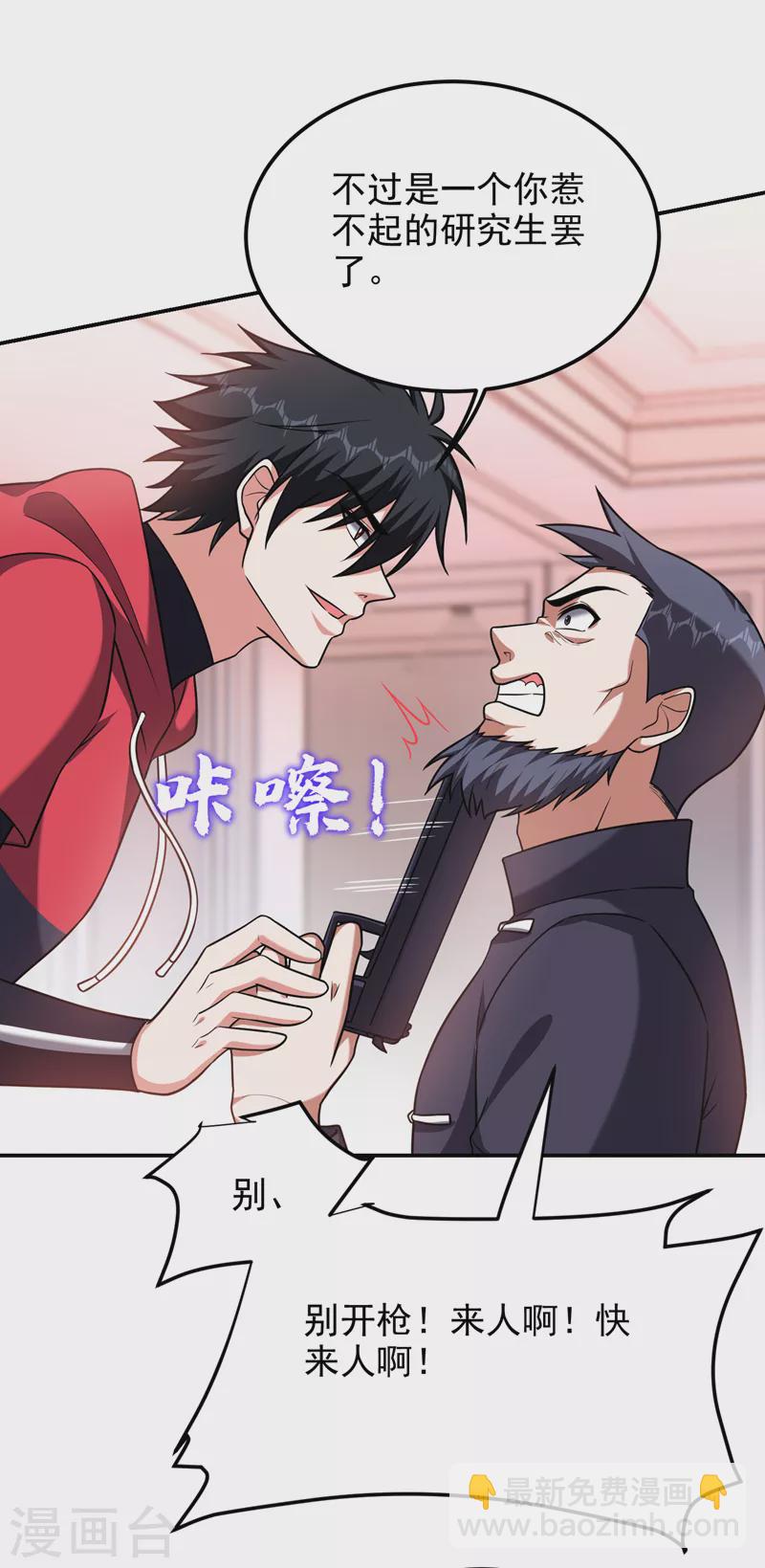第275话 愿意以身相许？！-第279话