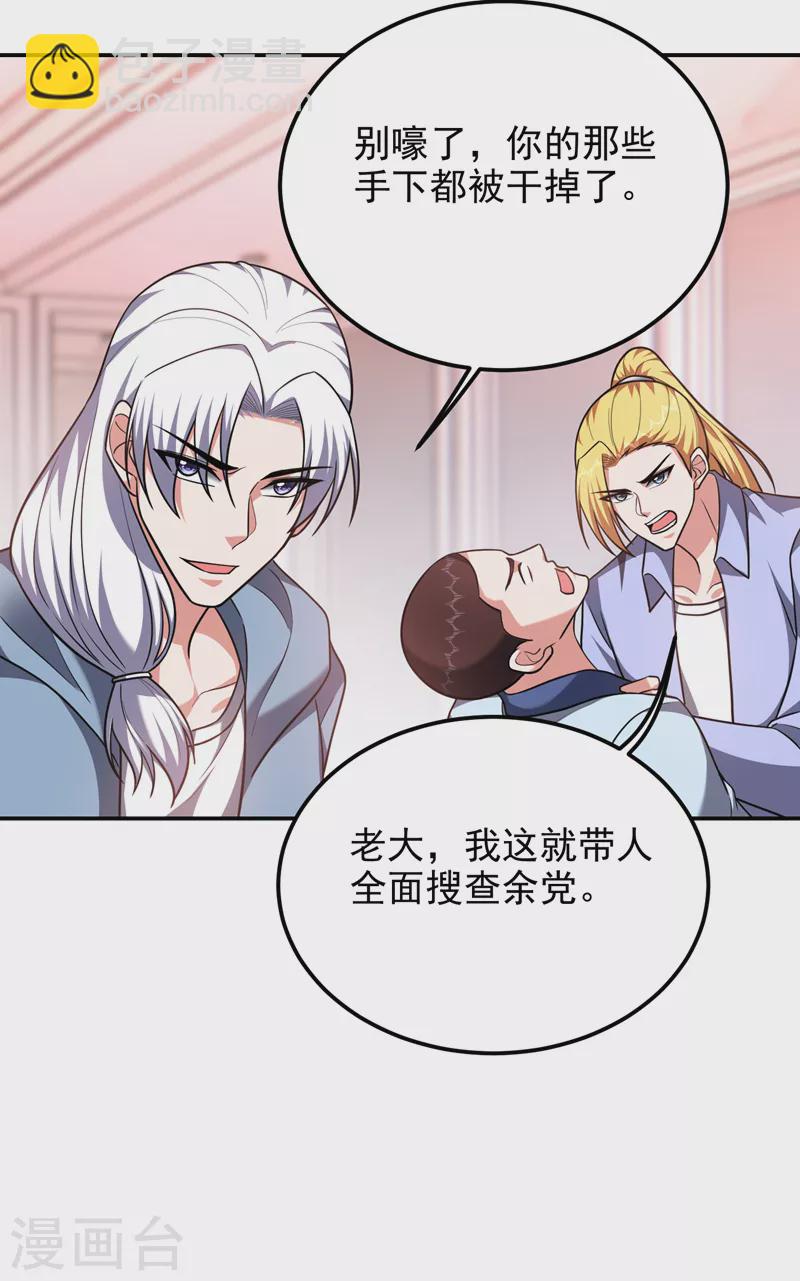 第275话 愿意以身相许？！-第279话
