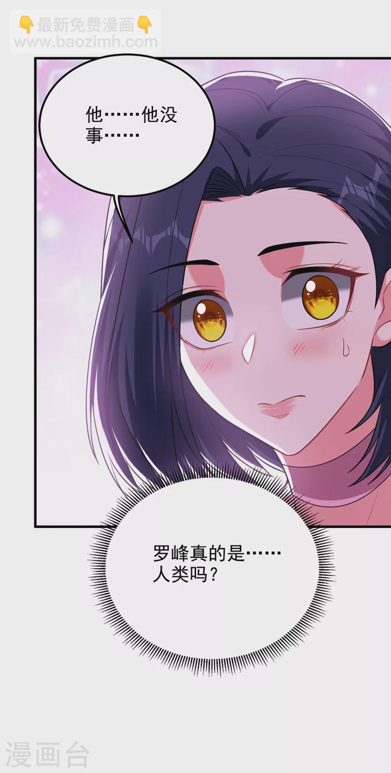 第275话 愿意以身相许？！-第279话
