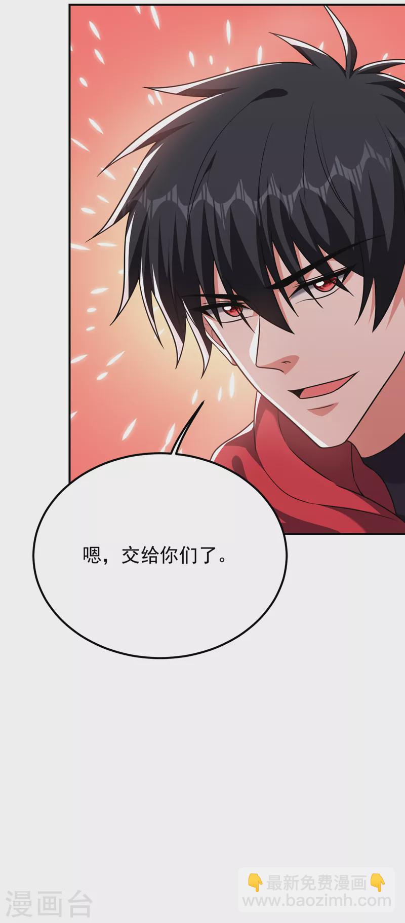 第275话 愿意以身相许？！-第279话