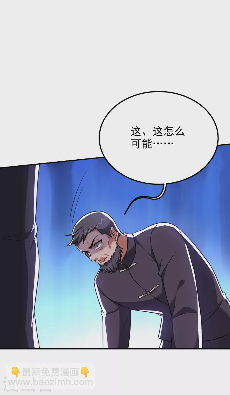 第275话 愿意以身相许？！-第279话