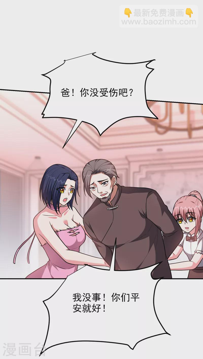 第275话 愿意以身相许？！-第279话