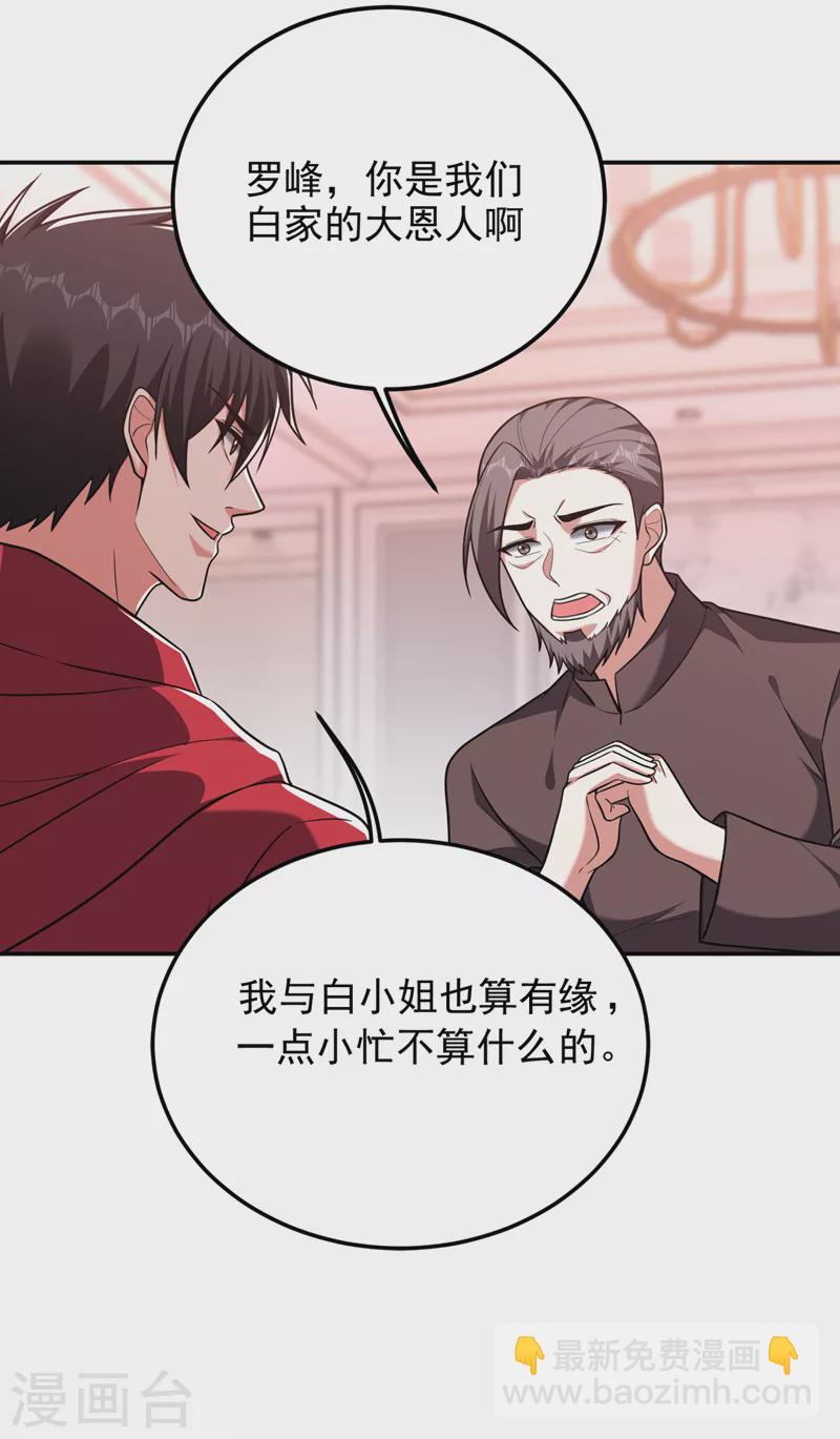 第275话 愿意以身相许？！-第279话