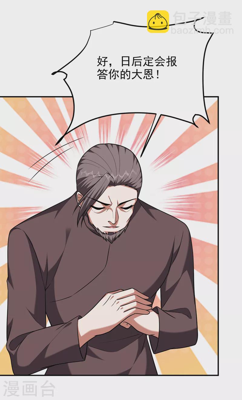 第275话 愿意以身相许？！-第279话