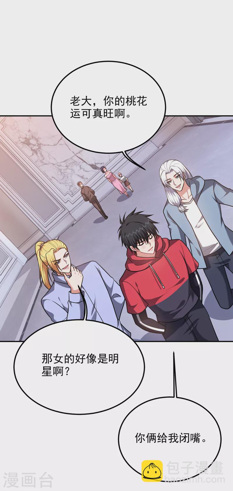 第275话 愿意以身相许？！-第279话