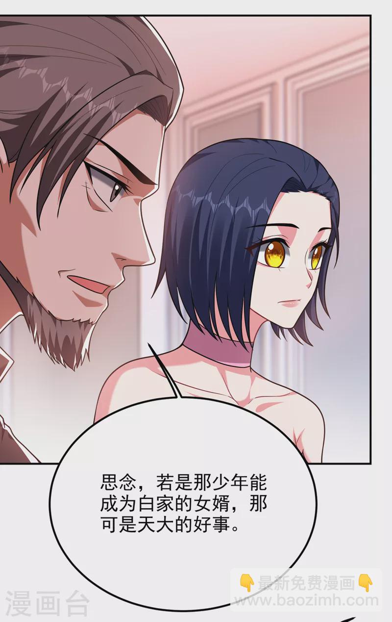 第275话 愿意以身相许？！-第279话