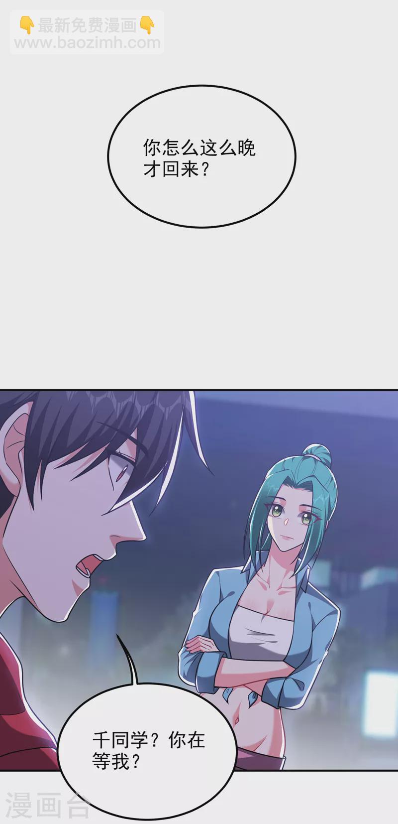 第275话 愿意以身相许？！-第279话