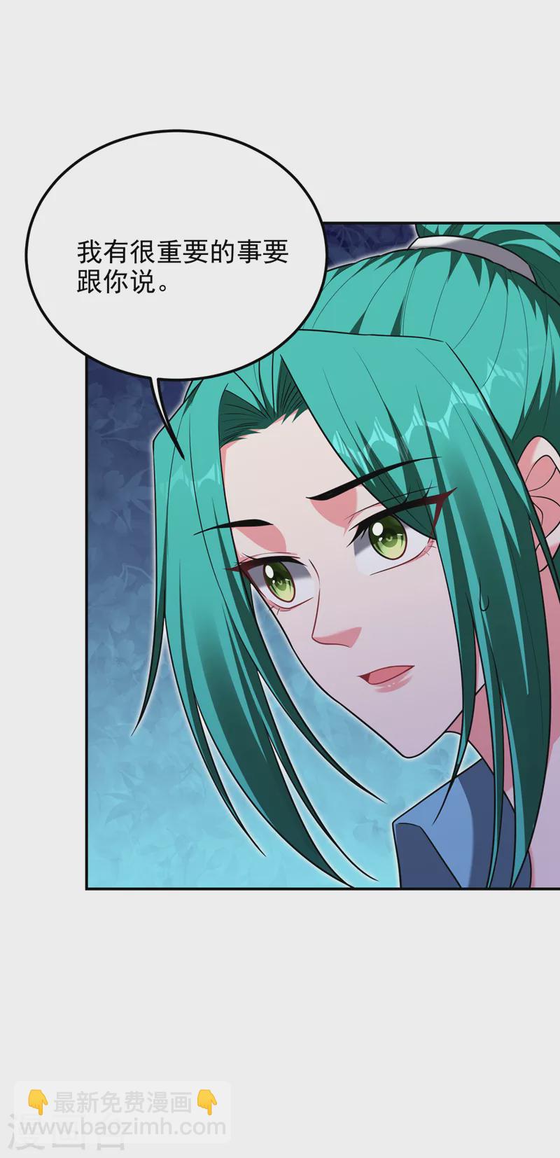 第275话 愿意以身相许？！-第279话