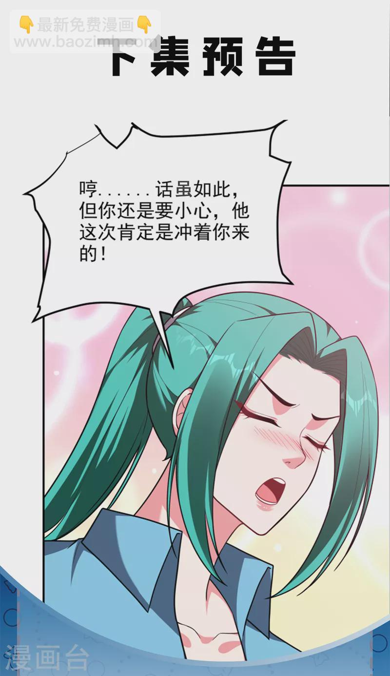 第275话 愿意以身相许？！-第279话