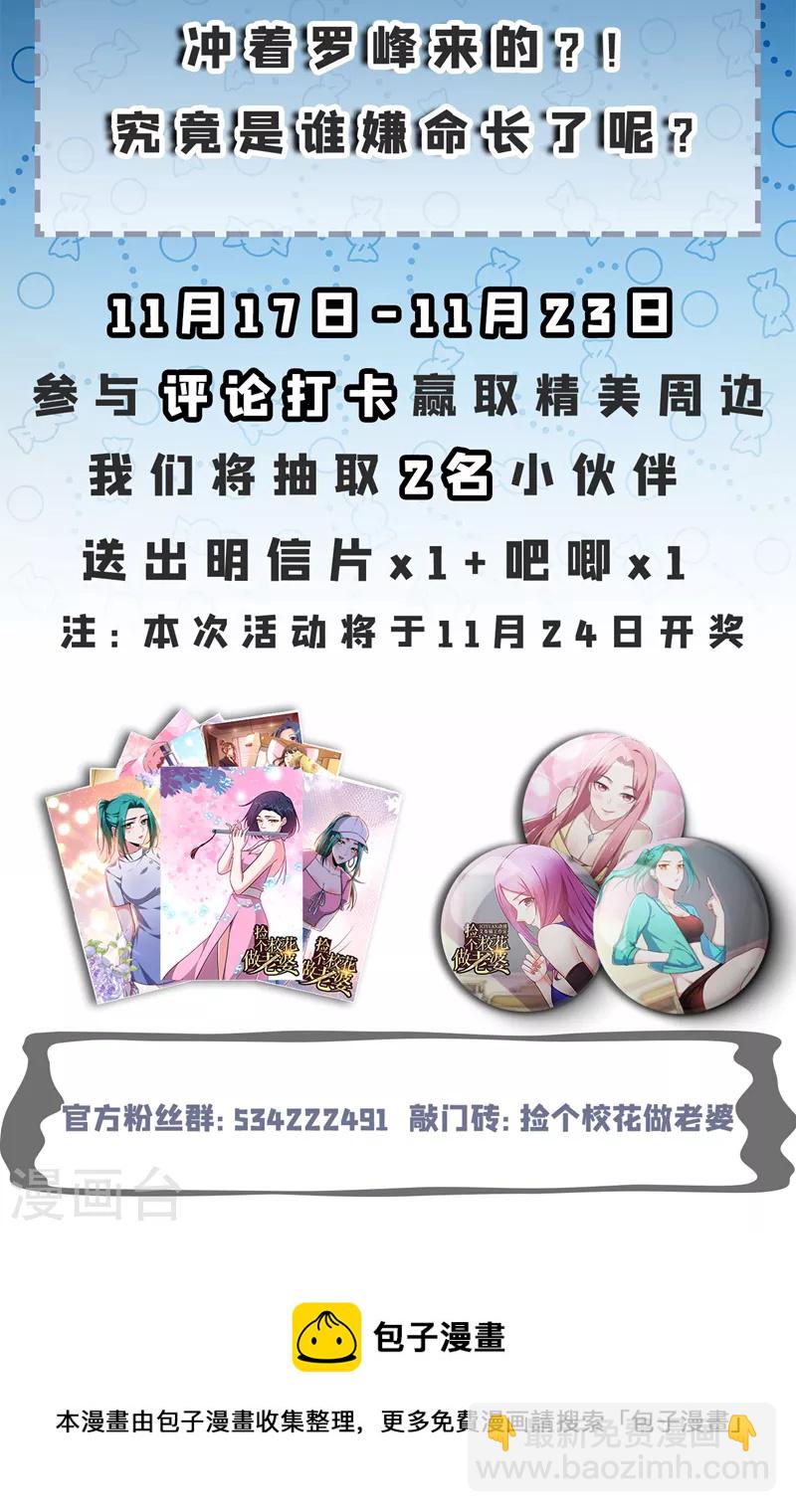 第275话 愿意以身相许？！-第279话