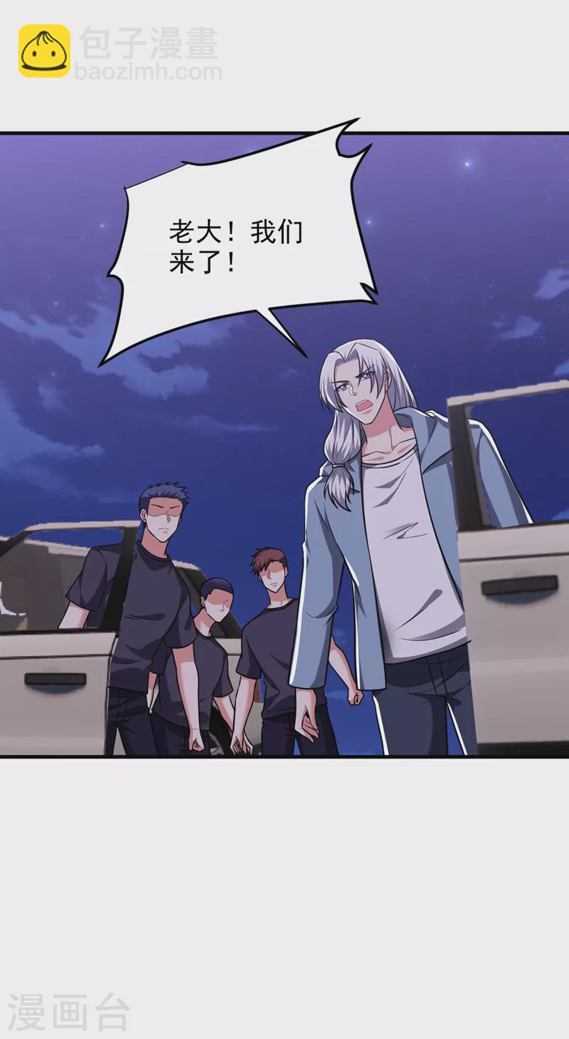 第275话 愿意以身相许？！-第279话