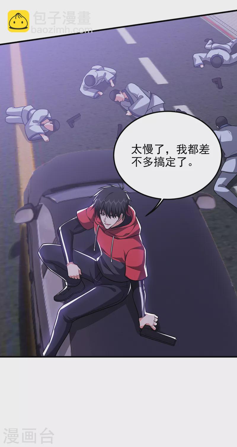 第275话 愿意以身相许？！-第279话